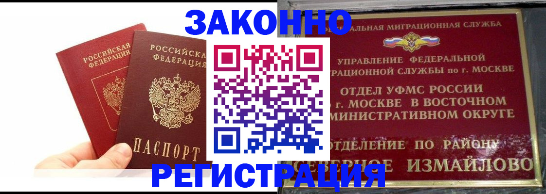 миграционный учет в Грязях