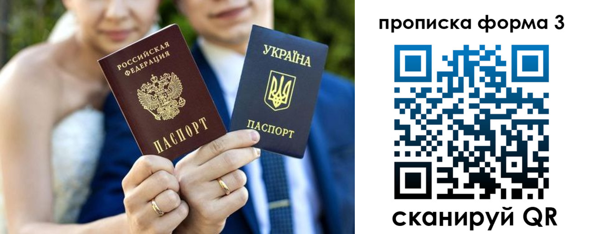 прописка в Грязях