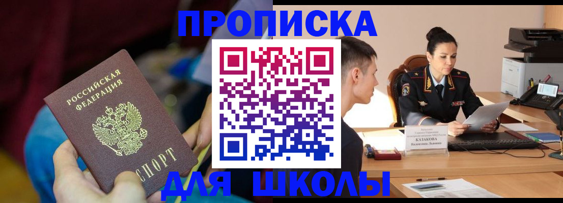 прописка иностранных граждан в Грязях