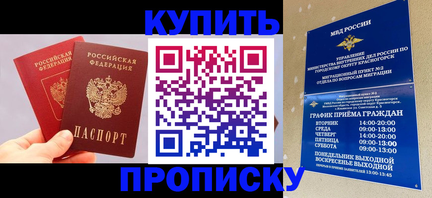 миграционный учет в Грязях