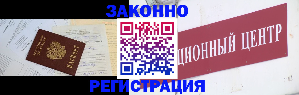 временная регистрация адрес в Грязях